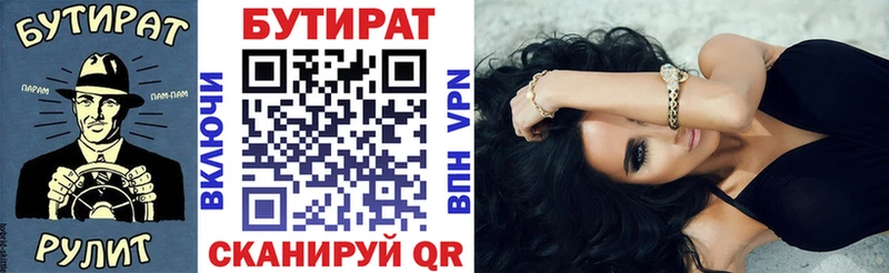 БУТИРАТ 1.4BDO  сайты даркнета формула  Чекалин 
