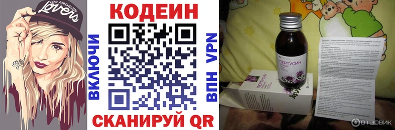 Кодеиновый сироп Lean Purple Drank  Чекалин 