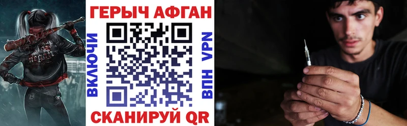Героин хмурый  Чекалин 