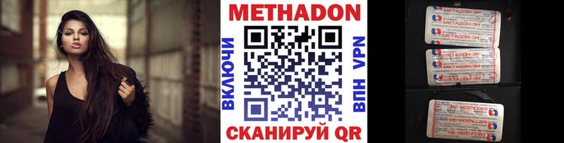 МЕТАДОН кристалл  Чекалин 